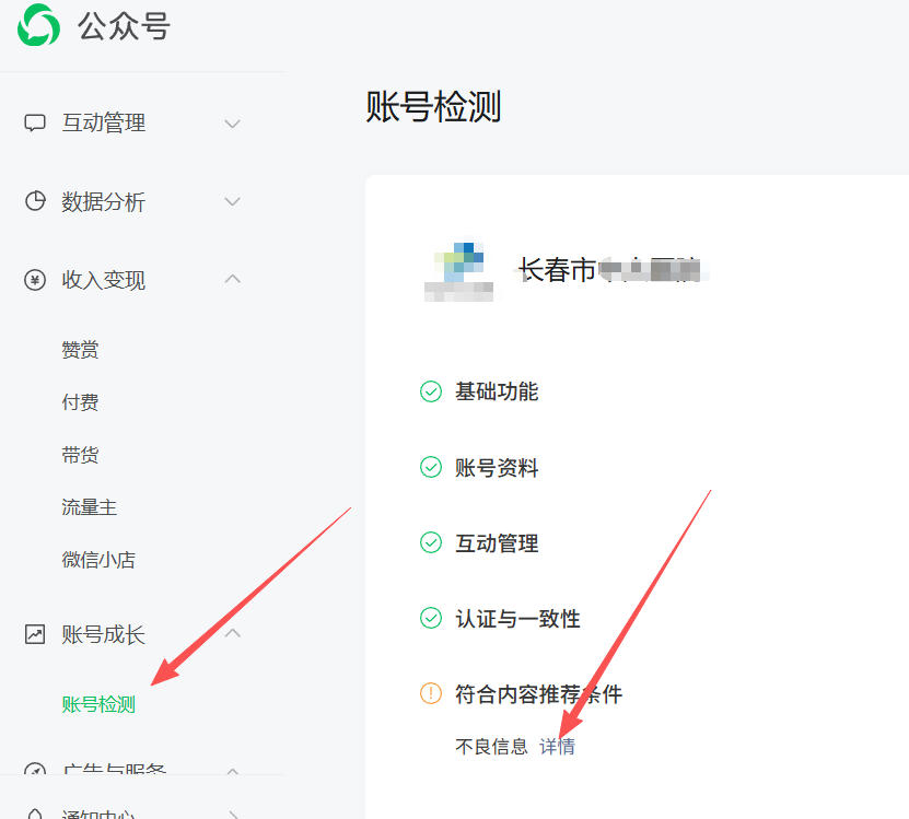 西宁市|公众号这3种引流不给你推荐