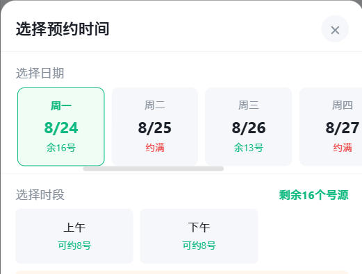 西宁市|九层天医院预约挂号小程序系统源码